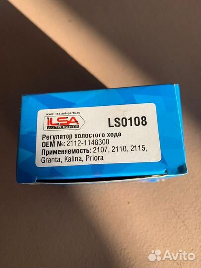 Регулятор холостого хода