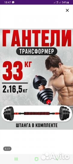 Гантели разборные 33кг+штанга