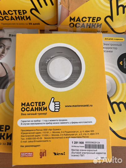 Правильная осанка для детей и взрослых