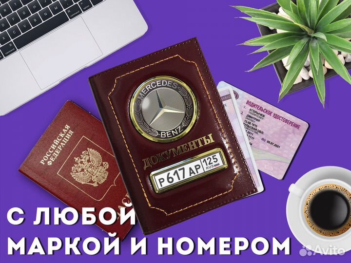 Кошелек 2в1 для прав автомобилиста (бордовый)