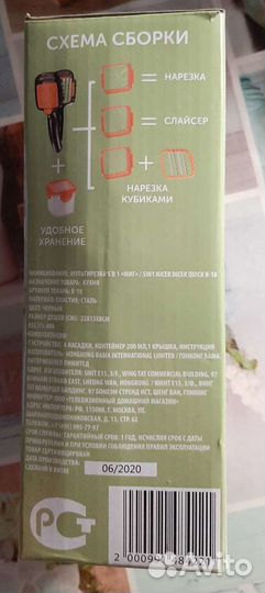 Мультирезка