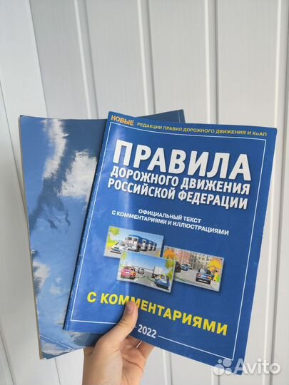 Правила пдд и экзаменационные билеты