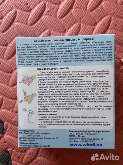 Газоотводная трубка