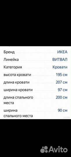 Кровать чердак IKEA