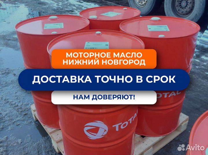 Моторное масло Mobil Shell Total Volvo и др