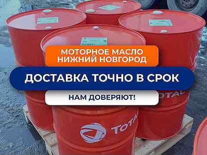 Моторное масло Mobil Shell Total Volvo и др