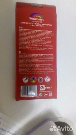 Цветные карандаши