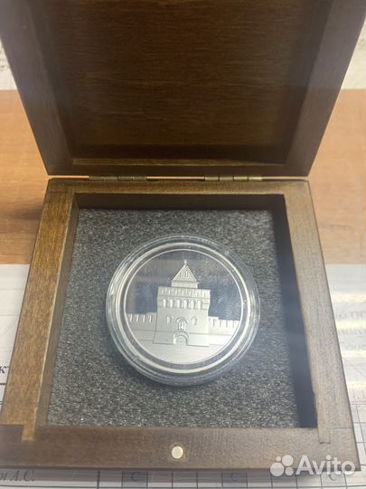 Медаль «родившемуся в нижегородской области»