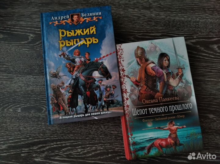 Русская и зарубежная фантастика, фэнтези