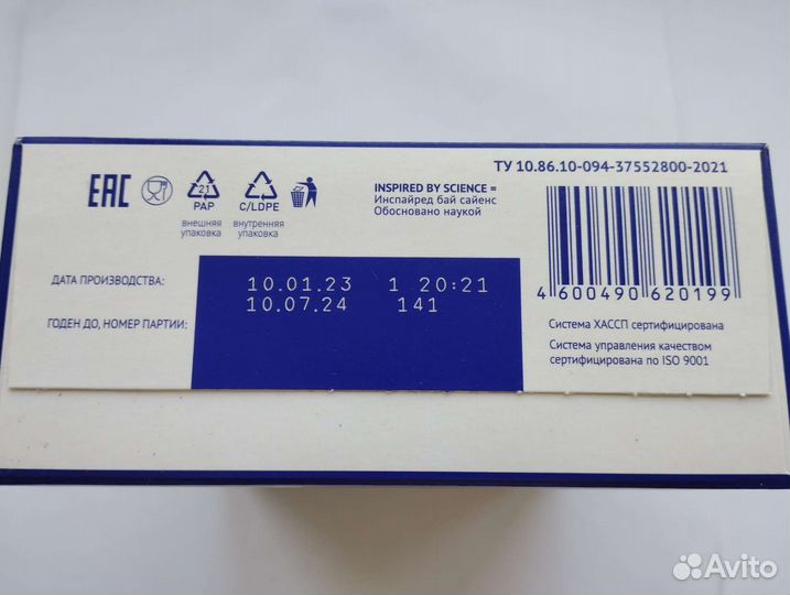 Детская смесь нутрилак 1 Доставка бесплатно