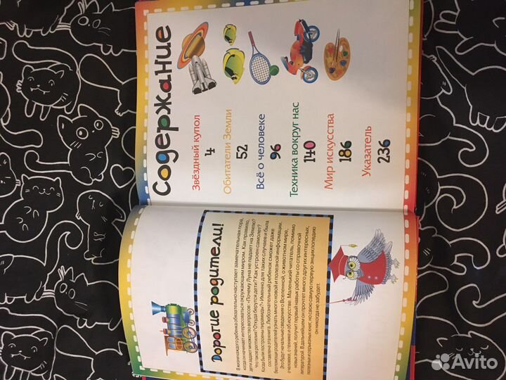 Энциклопедии