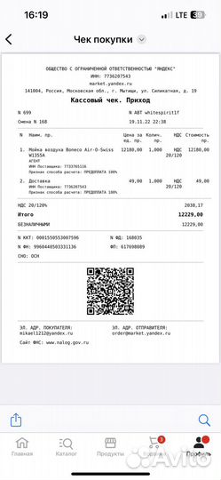 Мойка очиститель воздуха boneco