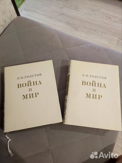 Книга война и мир