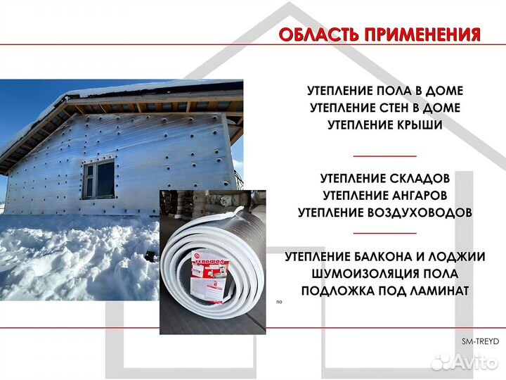 Фасадный утеплитель Тепофол вспененный полиэтилен