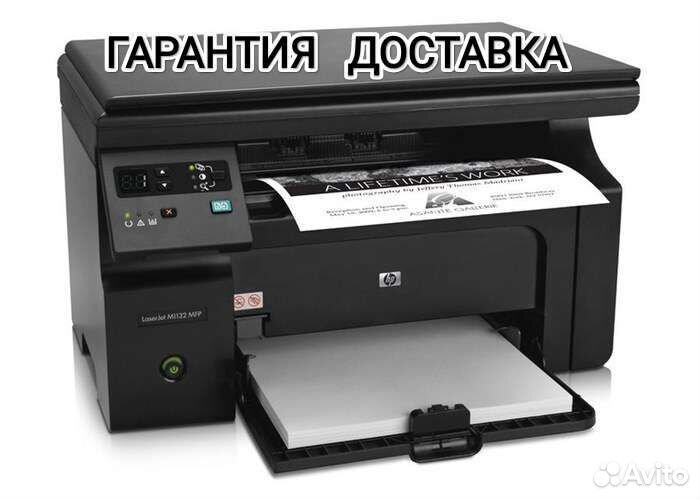 Мфу лазерное HP LaserJet M1132 MFP (пробеги от 1k)