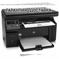 Мфу лазер. HP LaserJet M1132 (мин. пробег)