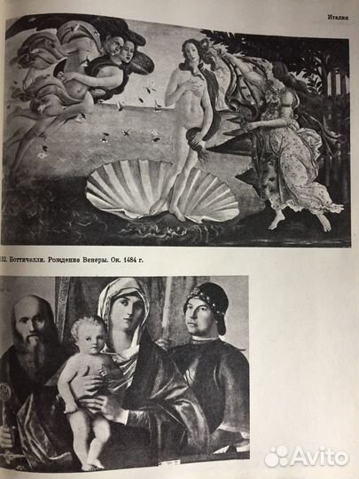 История Зарубежного Искусства