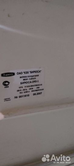 Холодильник