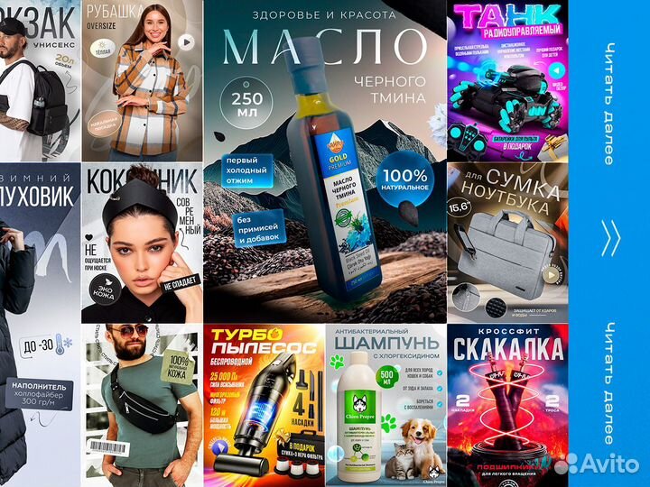 Инфографика - карточки товаров Wildberries