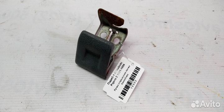 Ручка открывания лючка бака Mitsubishi Pajero 2 9