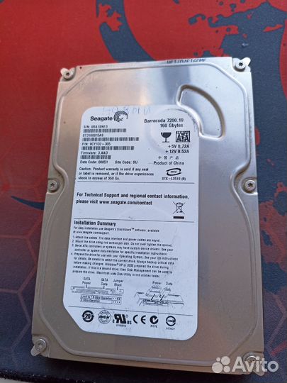 Жесткий диск