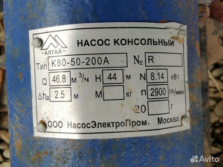 Насосы центробежные консольные