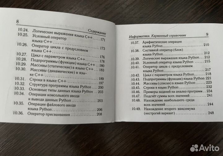 Информатика