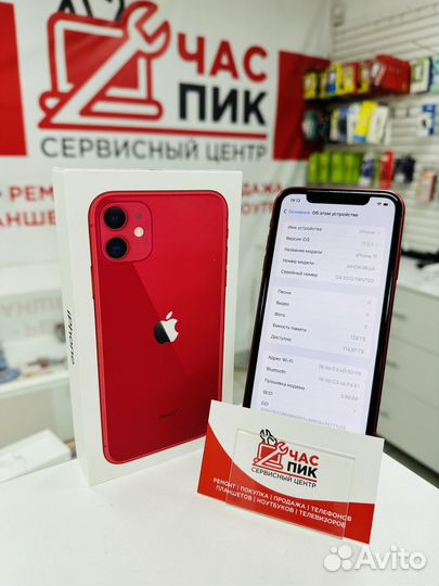 iPhone 11, 128 ГБ