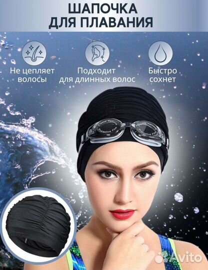 Шапочка для плавания, тканевая