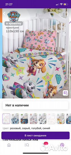 Детское постельное белье новое