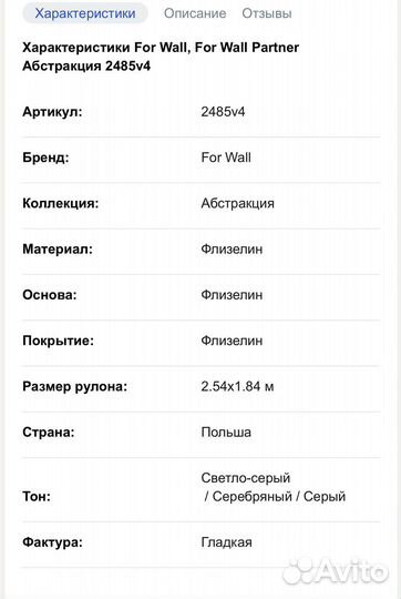 Фотообои флизелиновые