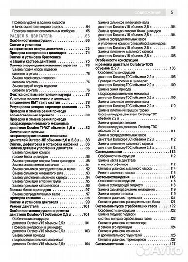 Книги Ford Mondeo 1993- и 2007 Б/Д цвет фото