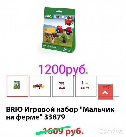 Развивающие игрушки брио