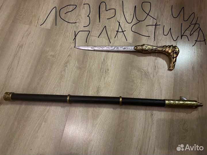 Трость из Assassin’s creed Syndicate