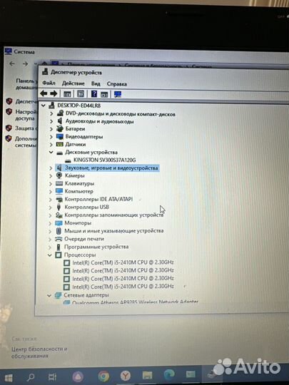 Ноутбук Asus N53SV