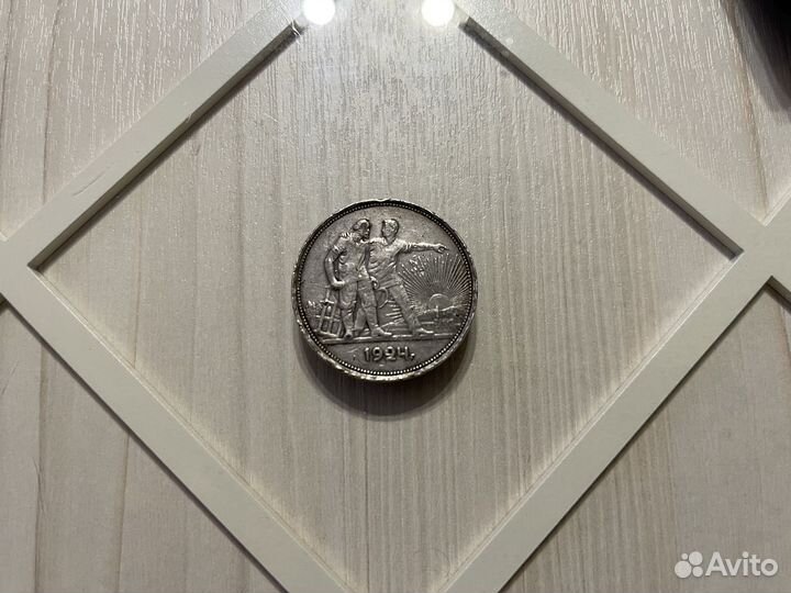 1 Рубль 1924 год Серебро 900пр