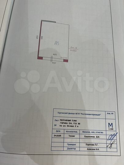 Гараж, 27 м²