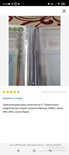 Папка для документов