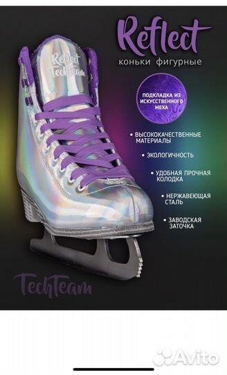 Коньки фигурные