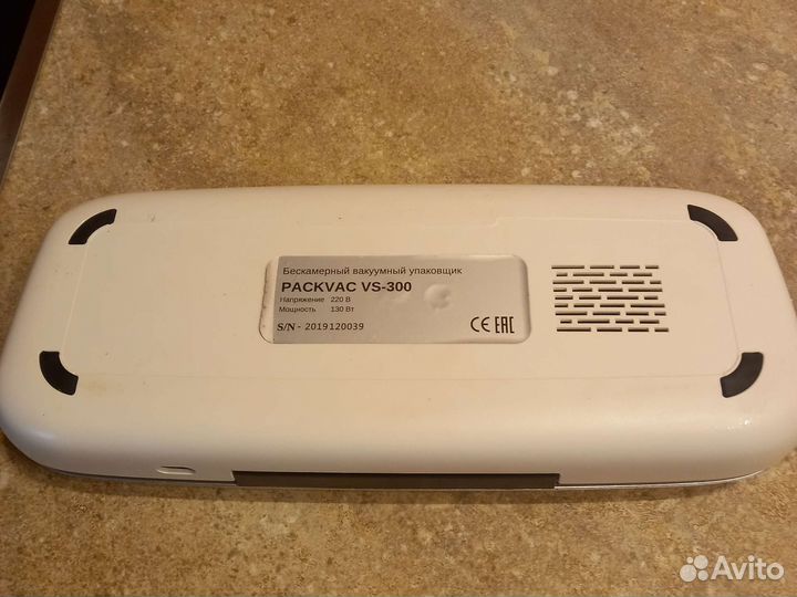 Вакуумный упаковщик продуктов VS-300