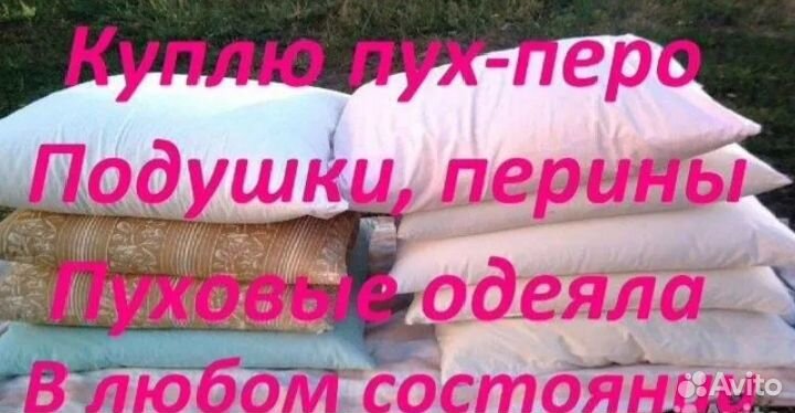 Подушка пух перо