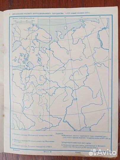Контурные карты по истории СССР 7 класса