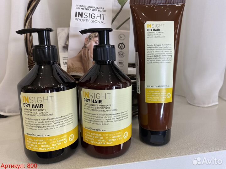 Шампунь Кондиционер Маска Insight Dry Hair