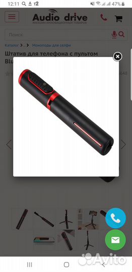 Монопод/трипод/селфи/штатив