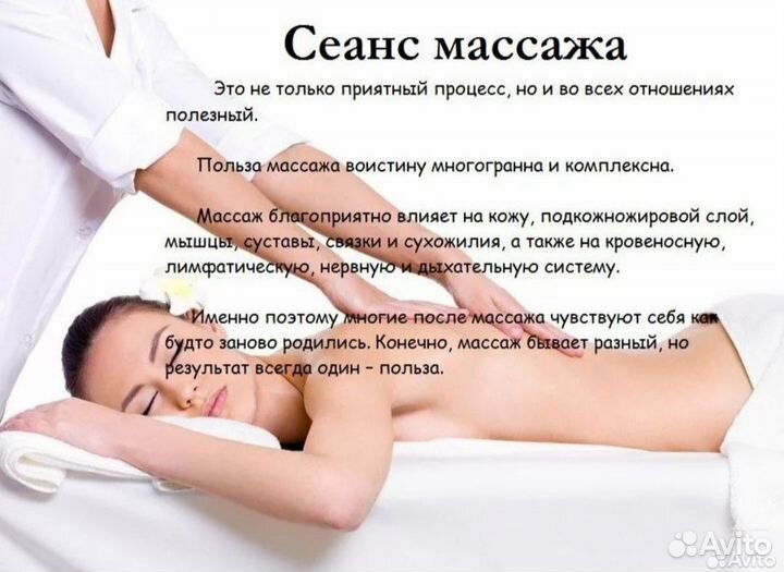 Массаж тела и лица(скульптурный)