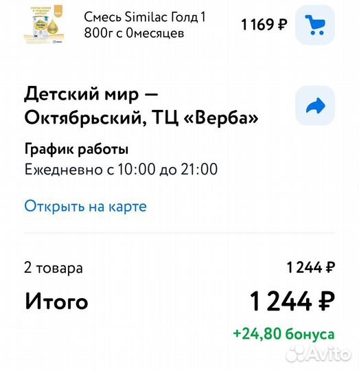 Similac gold 1 800г