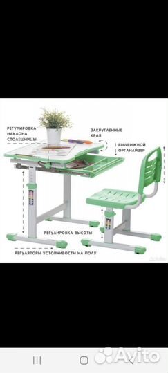 Растущая парта