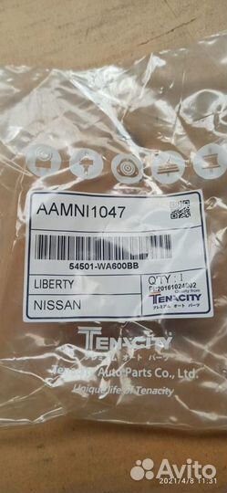 Сайлентблок рычага Nissan Liberty aamni1047