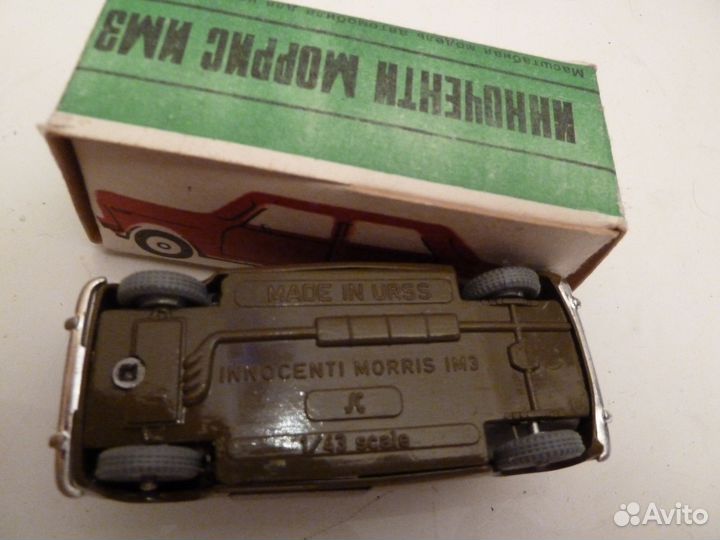 Модель автомобиля Инноченти морис имз СССР