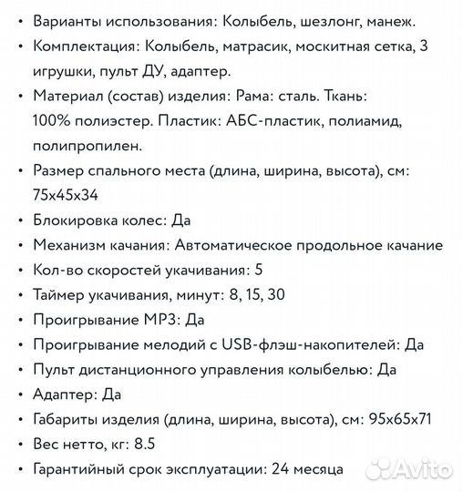 Детская люлька колыбель